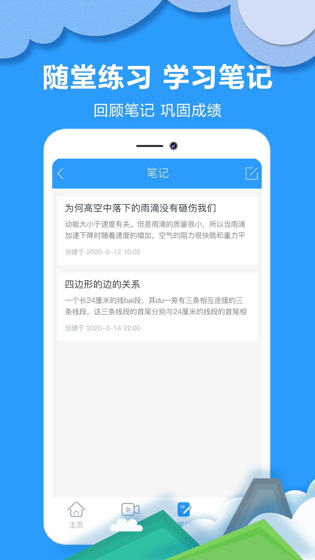 作业拍搜帮app