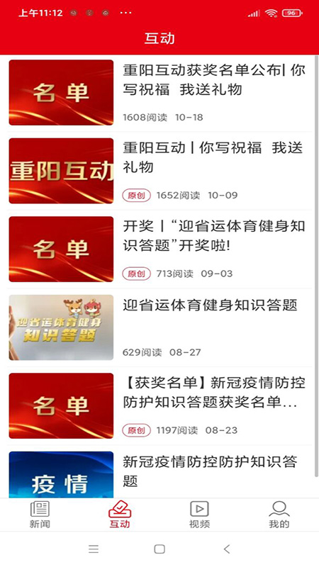 新泰州官网版