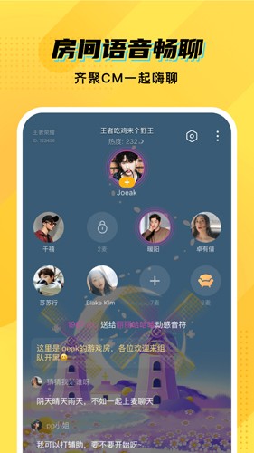 CM语音app官方版