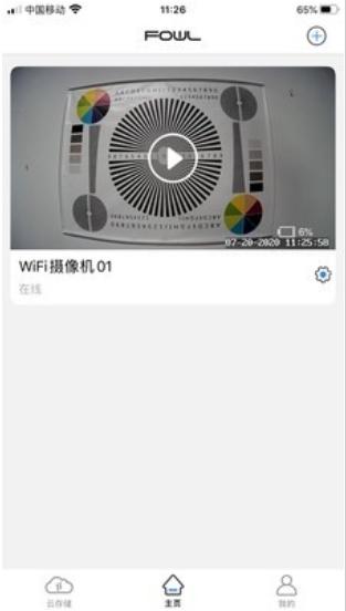 FOWL摄像头app