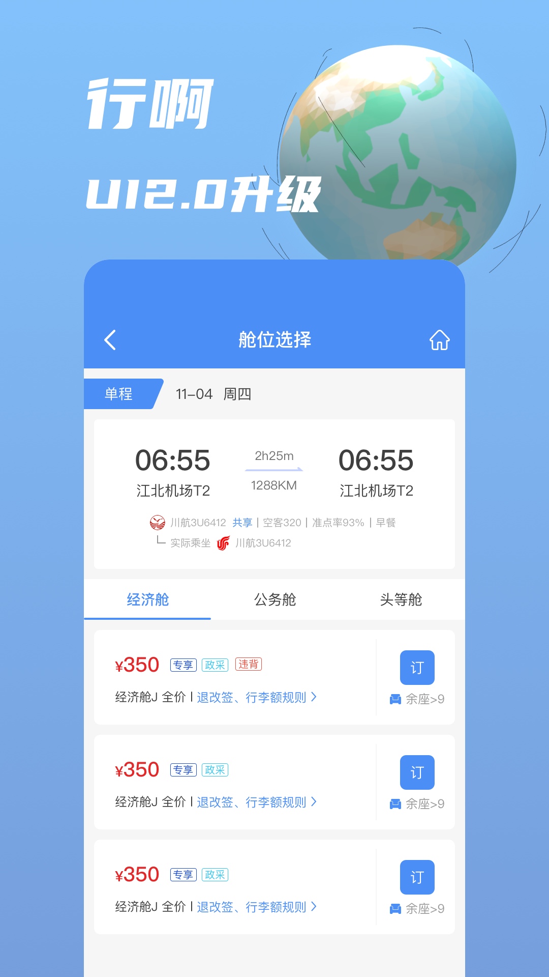 行啊官方手机版