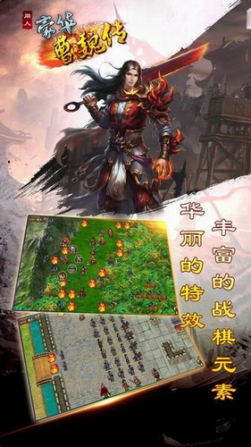 豪华曹魏传