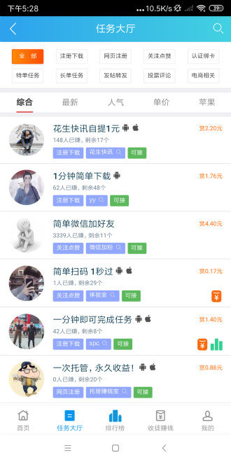 趣闲赚官网正版