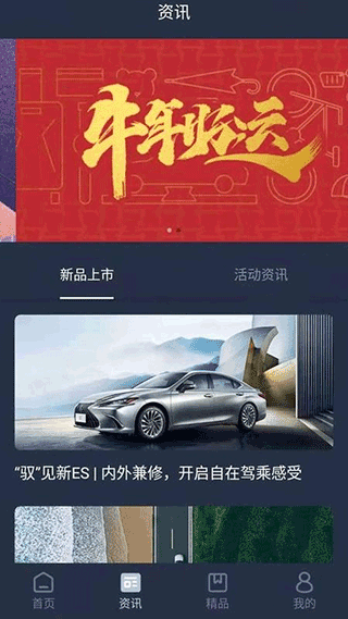 LexusAccessoryapp