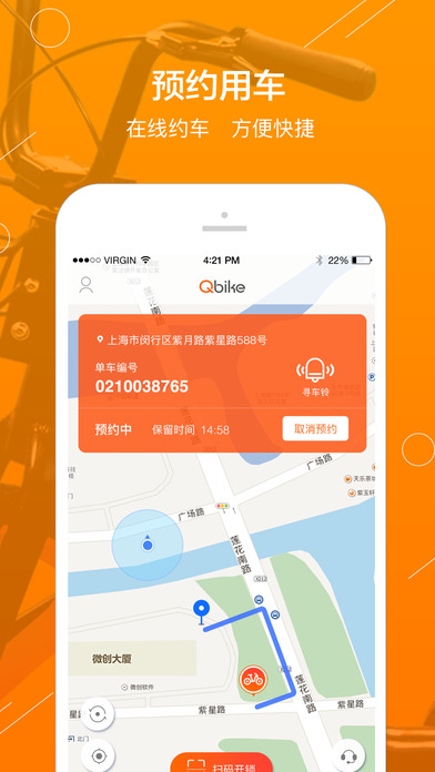 Qbike单车app