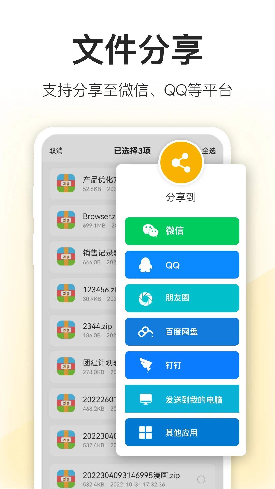 压缩包解压最新正版