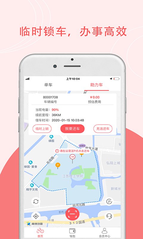 7ma出行官方版