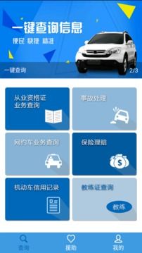 牧运通手机版