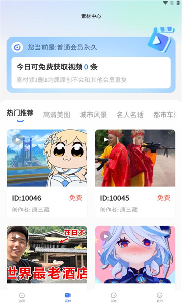 抖推联盟app官方版