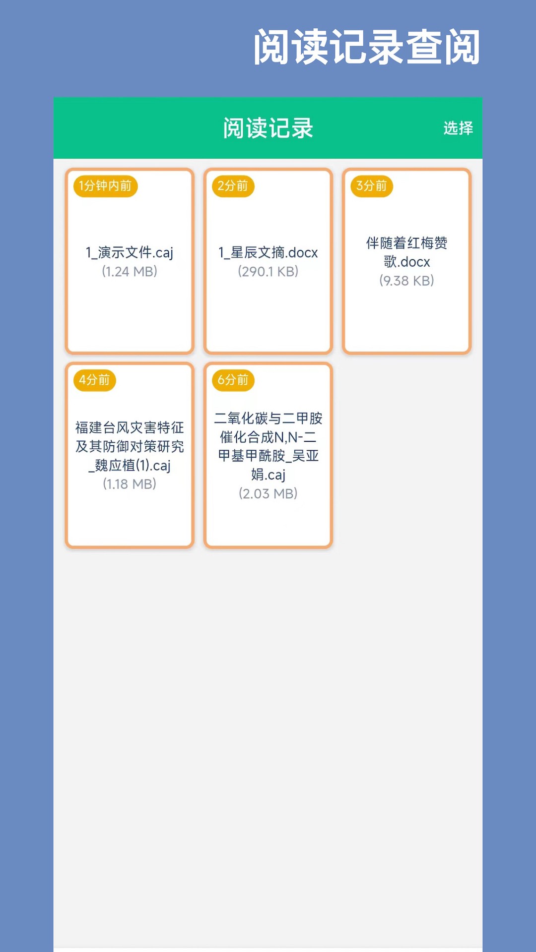 CAJ文献阅读器官方免费