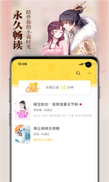 周周阅读app软件