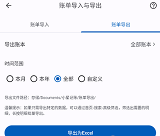 怎么提取账单配图1