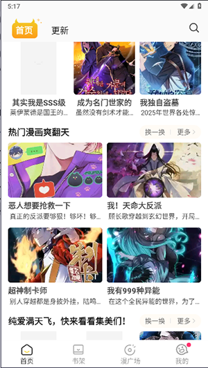 小丸子漫画最新官网