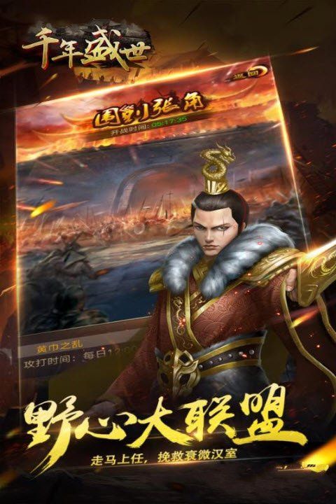 千年盛世小米版