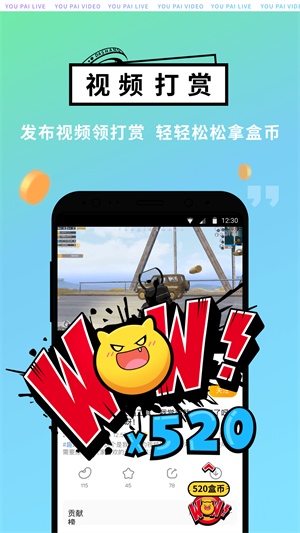 游拍官网版