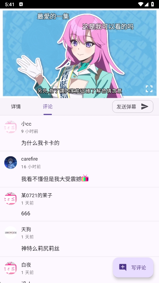 animeko动漫官方安卓版