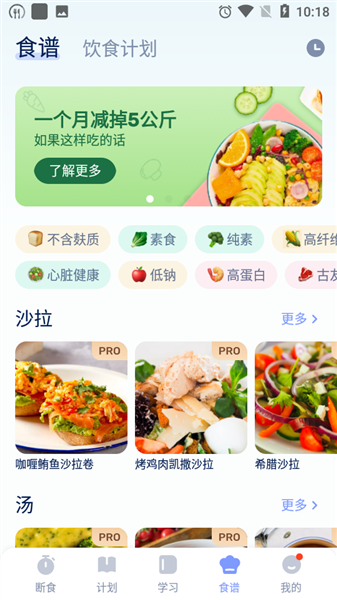 GoFasting间歇性断食vip解锁版