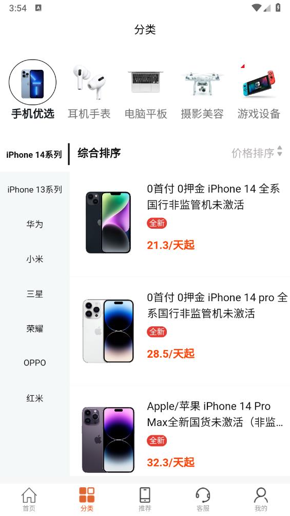 玛丽租机app手机版