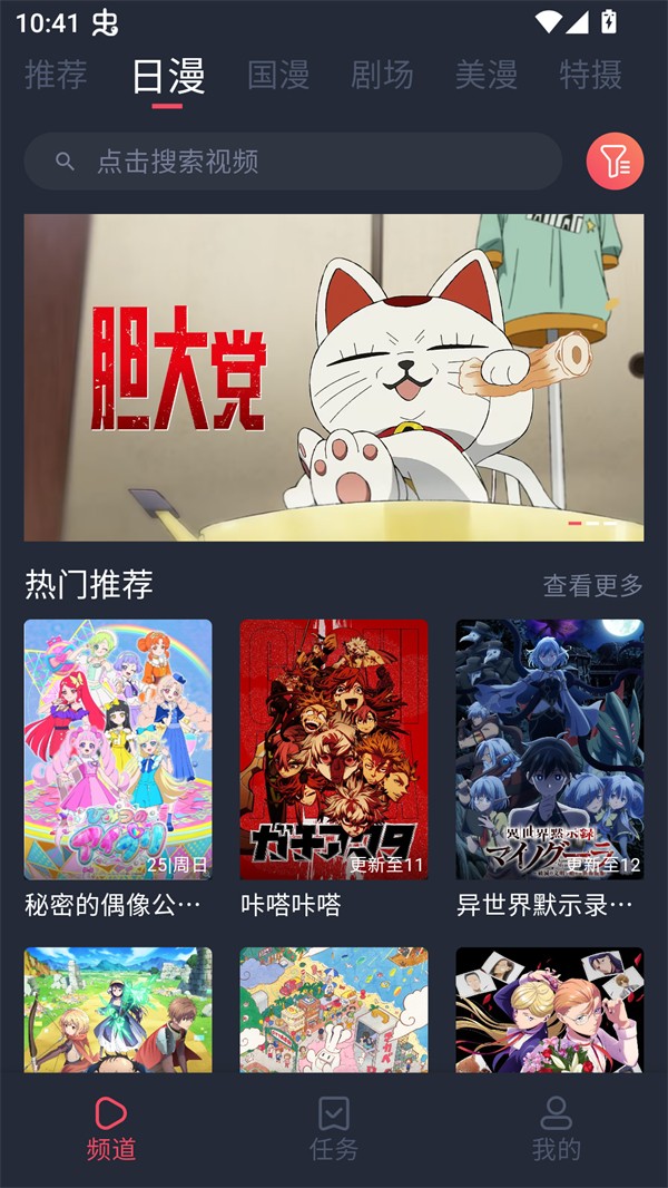 番茶屋官方最新版