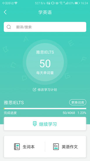 得力相印宝app官方版