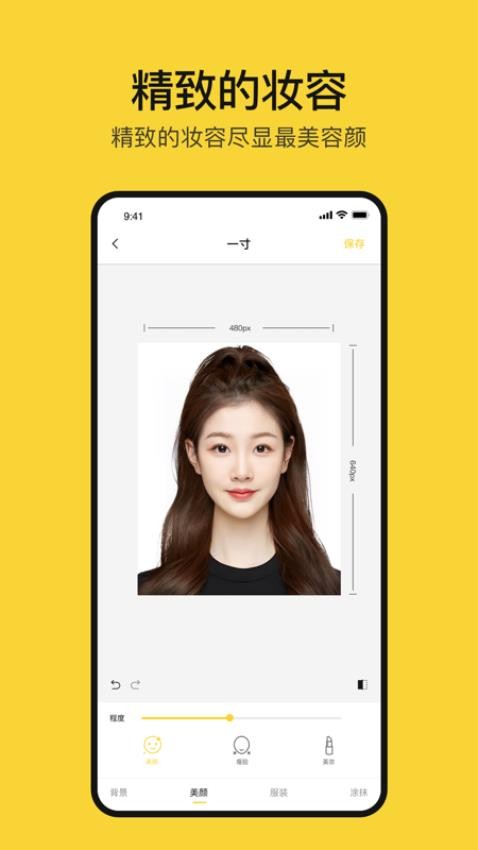 黄鸭证件照app