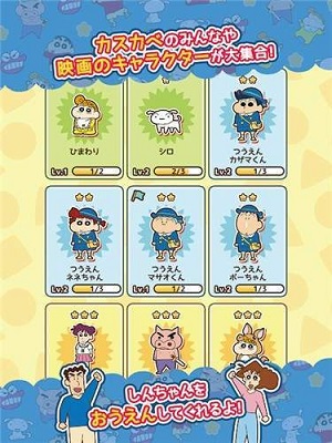 蜡笔小新春日部跑酷安卓版