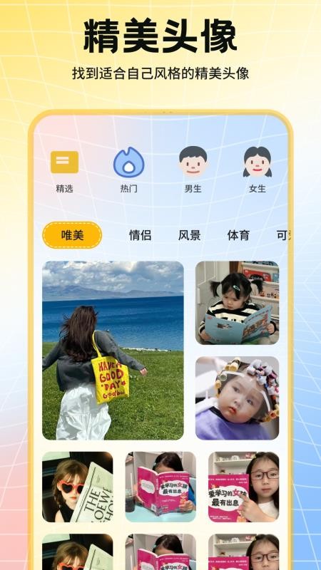 遇榶壁纸app