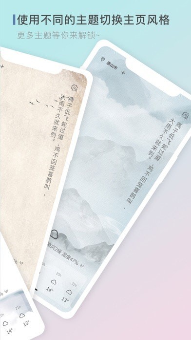 零一天气app