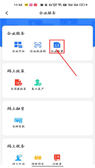 怎么注销营业执照配图3