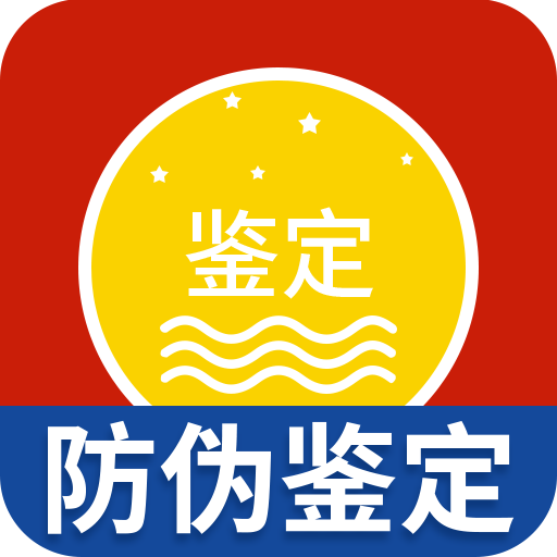 茅台镇国酒真伪鉴定最新版