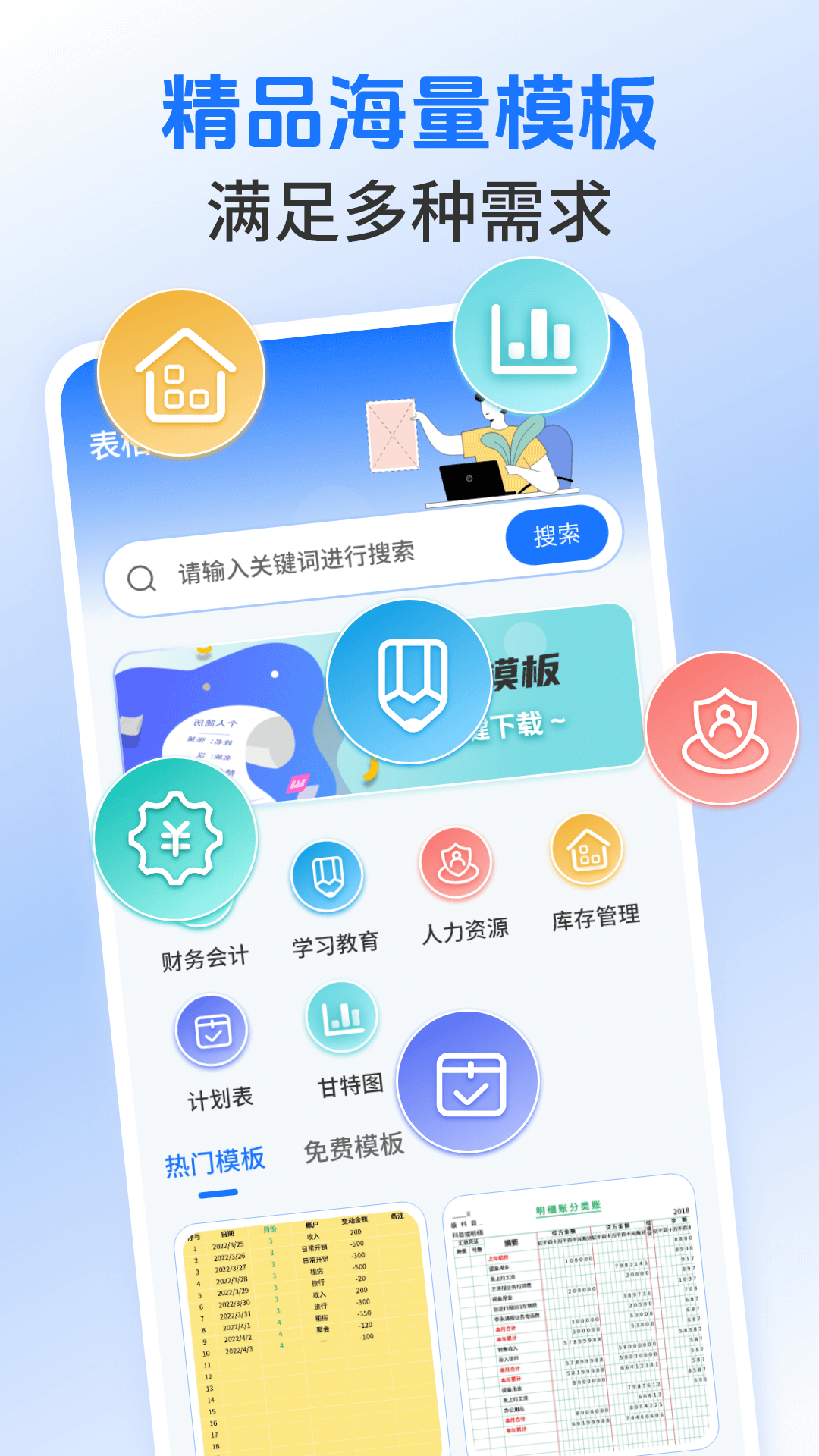 WORD文档制作王app