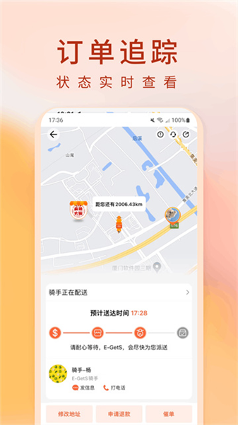 柬单点app
