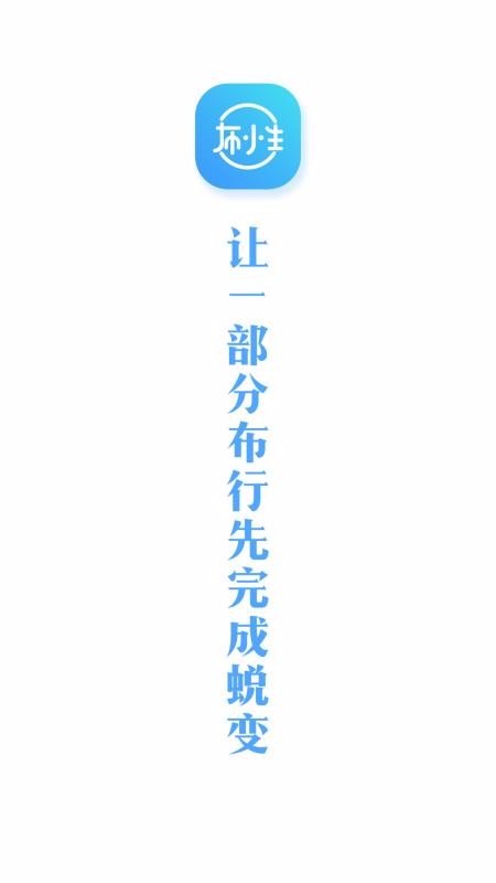 布小生安卓版