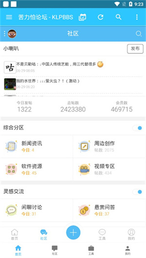 苦力怕论坛官网正式版