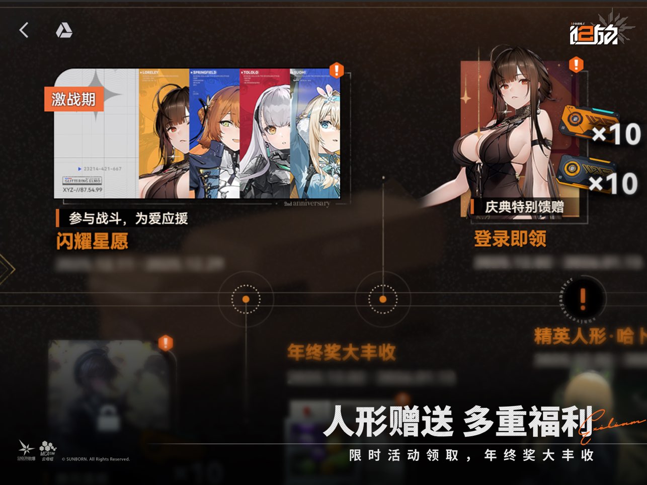 少女前线2追放