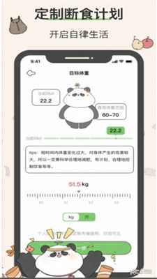 想瘦Life官方版app