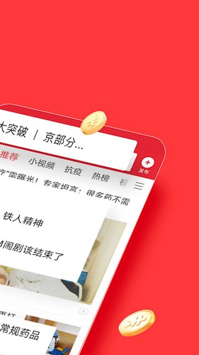 今日头条极速版2026版
