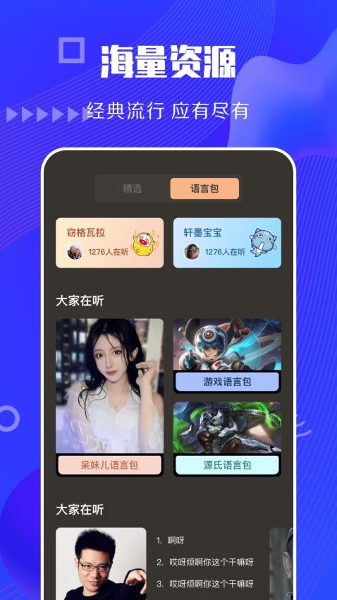 快狗视频助手app