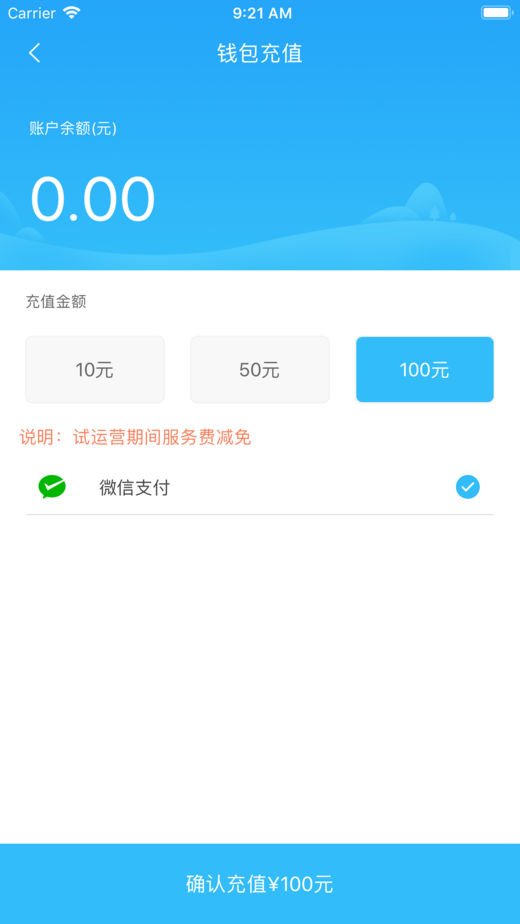 乌兰察布市公交