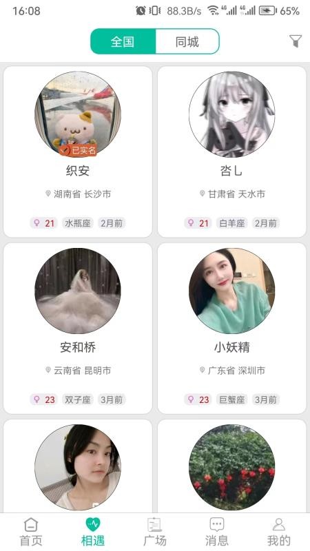三天情侣处CP软件