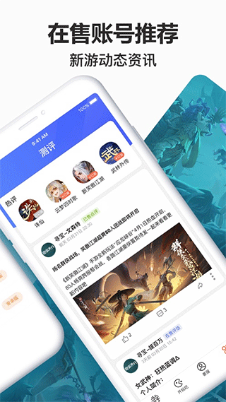 寻宝天行手游交易平台