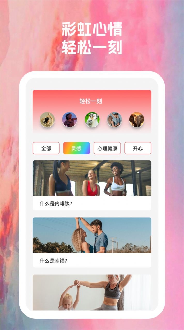 7彩虹wifi软件