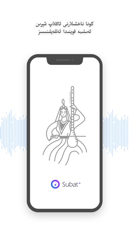 Subatapp