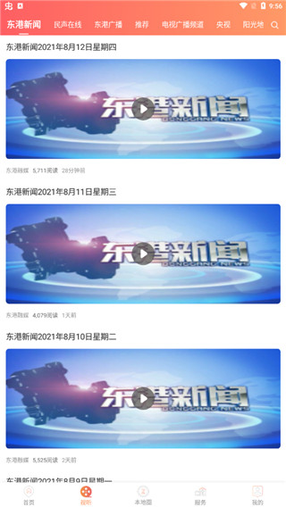 使用教程配图3
