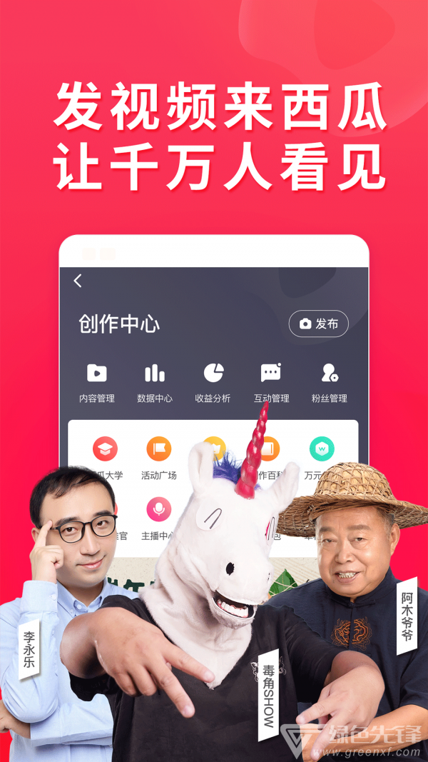 西瓜播放器app
