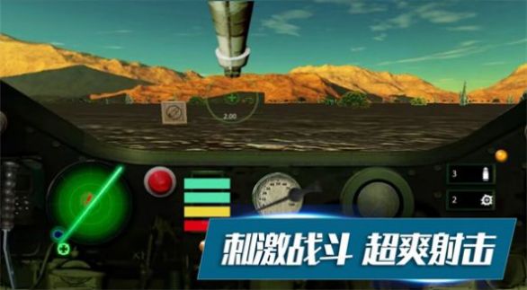坦克攻防战最新版