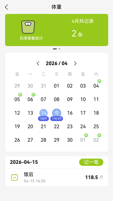 我的计划签到APP手机版
