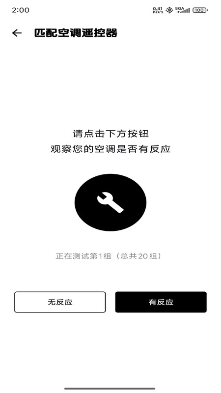 手机空调遥控器精灵app