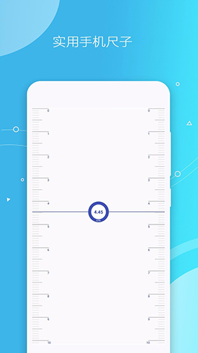 测量仪app