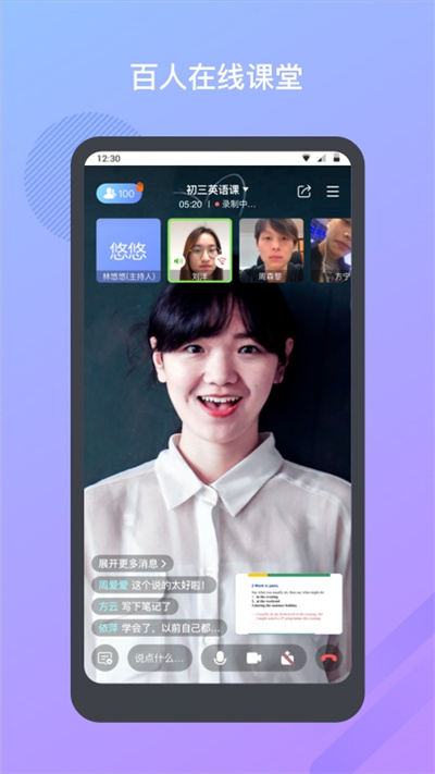 米亚圆桌手机版